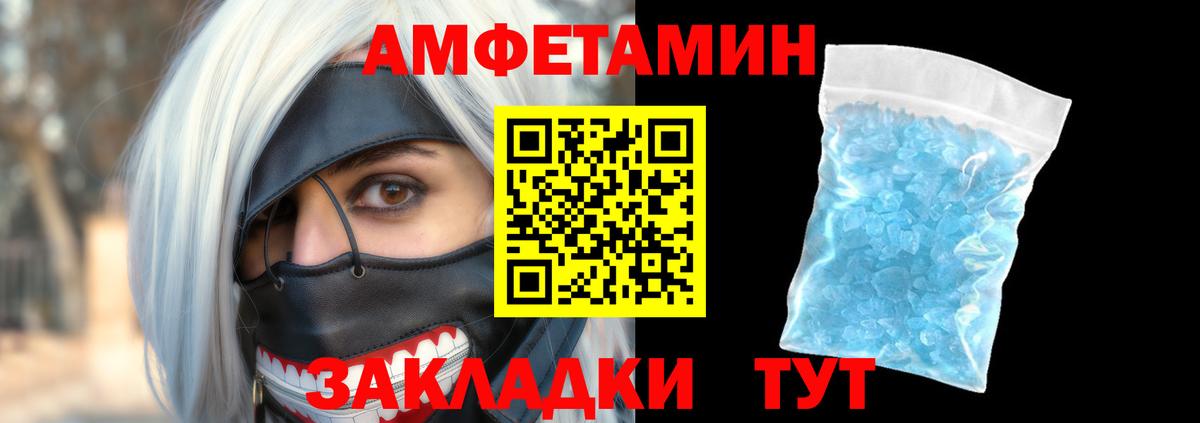 Амфетамин 97% Дербент