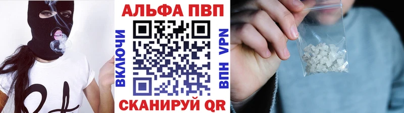Alfa_PVP Соль  Дербент 