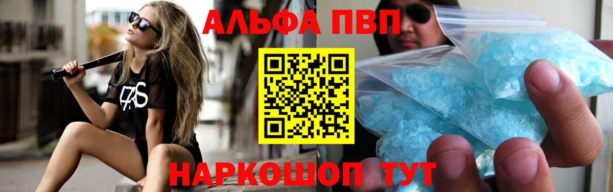 APVP мука Дербент
