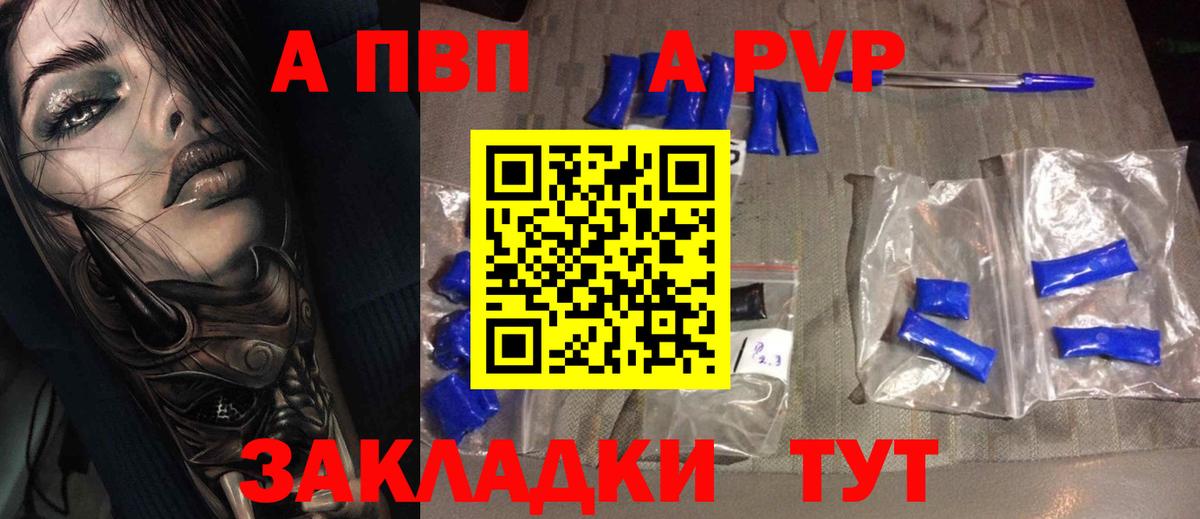 Дербент  А ПВП СК КРИС  Вход с VPN  цена наркотик  Alpha-PVP мука  А ПВП СК 