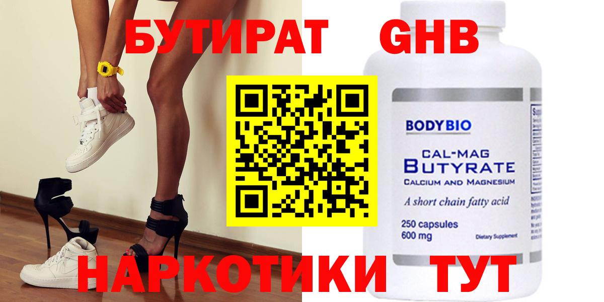БУТИРАТ Butirat  Вход с VPN  Дербент 