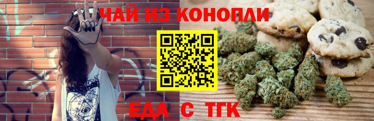 Дербент  Еда ТГК марихуана  Вход с VPN 
