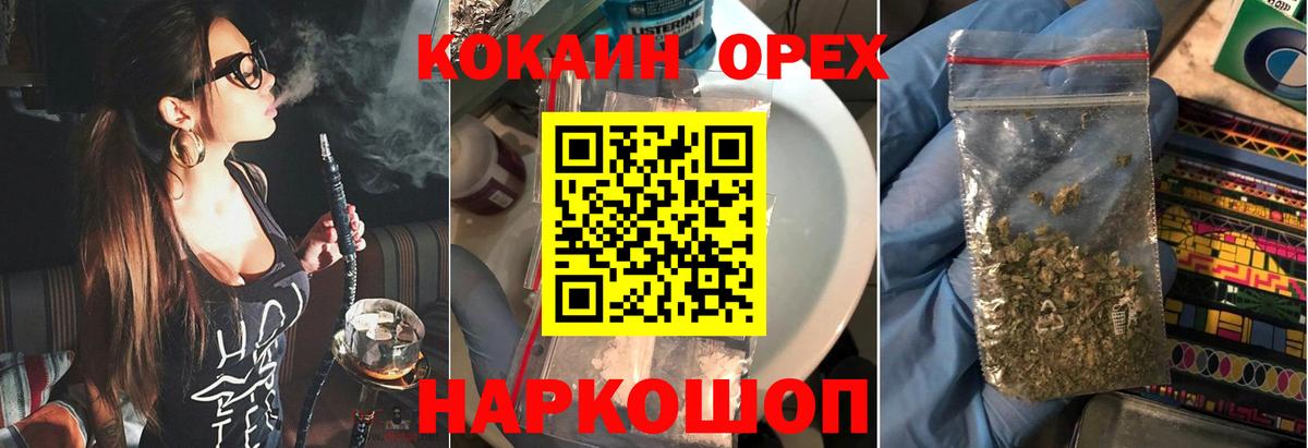 Дербент  КОКАИН Fish Scale  COCAIN Эквадор  Вход с VPN 