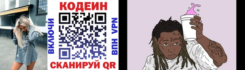 что такое   Дербент  МЕГА зеркало  Codein Purple Drank 