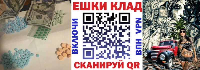 ЭКСТАЗИ ешки Дербент