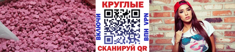 Экстази круглые  hydra рабочий сайт  Дербент  наркота 