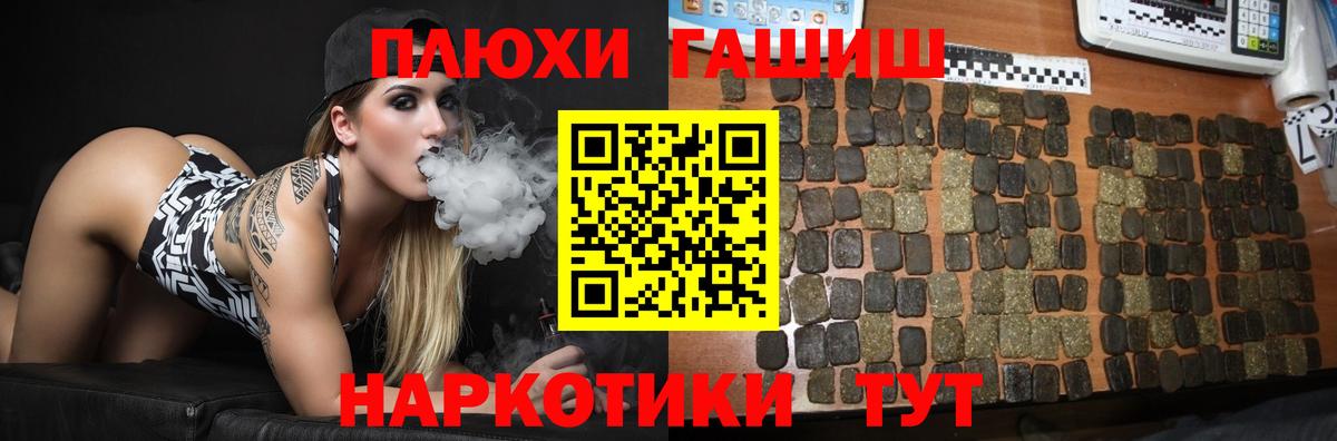 ГАШИШ гашик  ГАШ ice o lator  Вход с VPN  ГАШ  Дербент 
