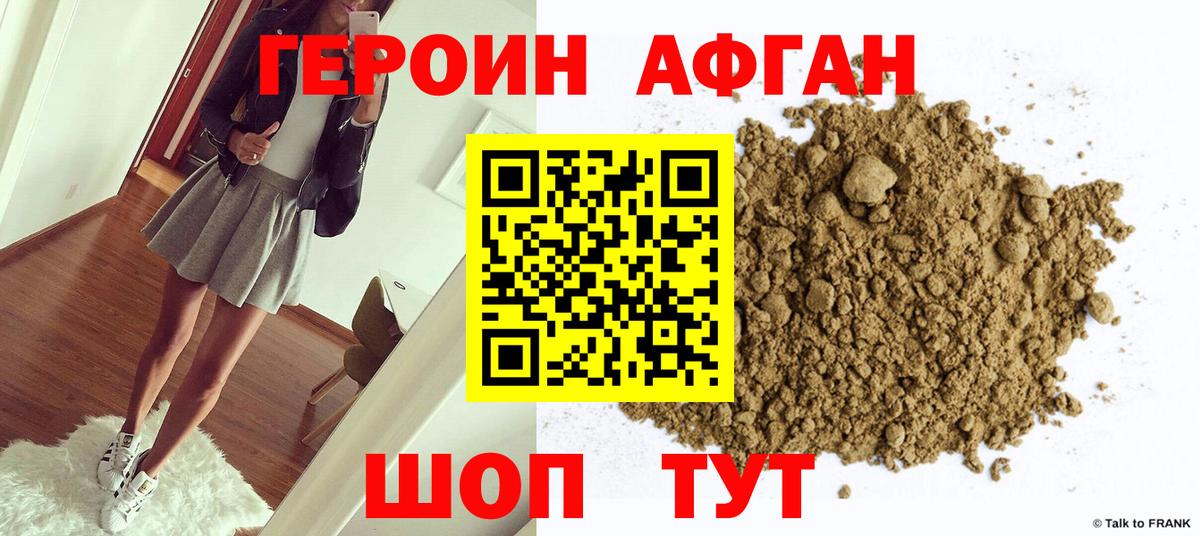 ГЕРОИН гречка Дербент