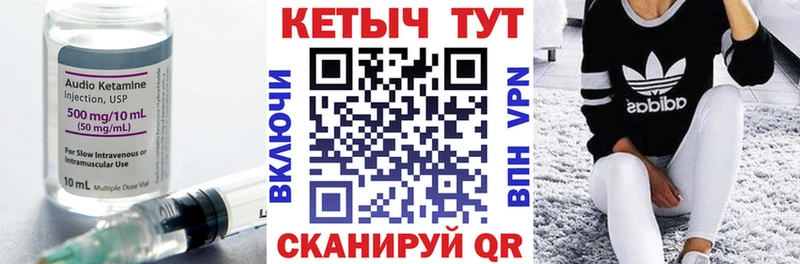 Кетамин VHQ  где купить   Дербент 