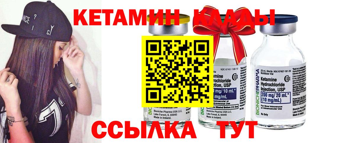 КЕТАМИН ketamine Дербент