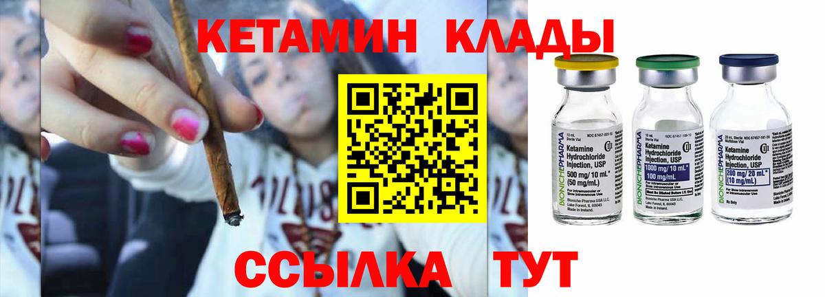 Кетамин VHQ  Вход с VPN  Дербент 