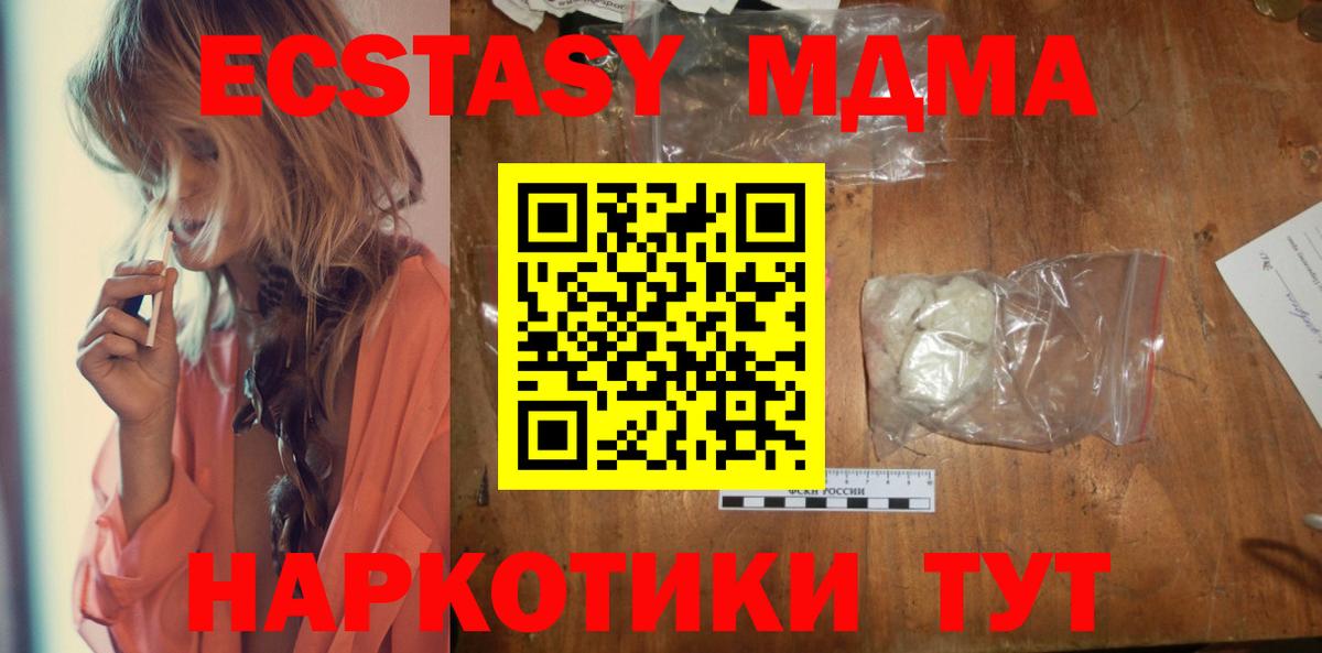 МДМА молли  MDMA кристаллы  Дербент  Вход с VPN 