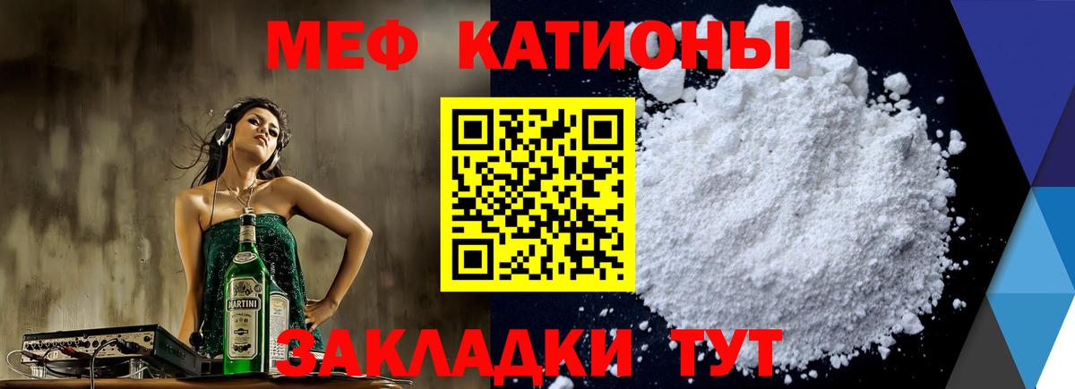 Мефедрон мука Дербент