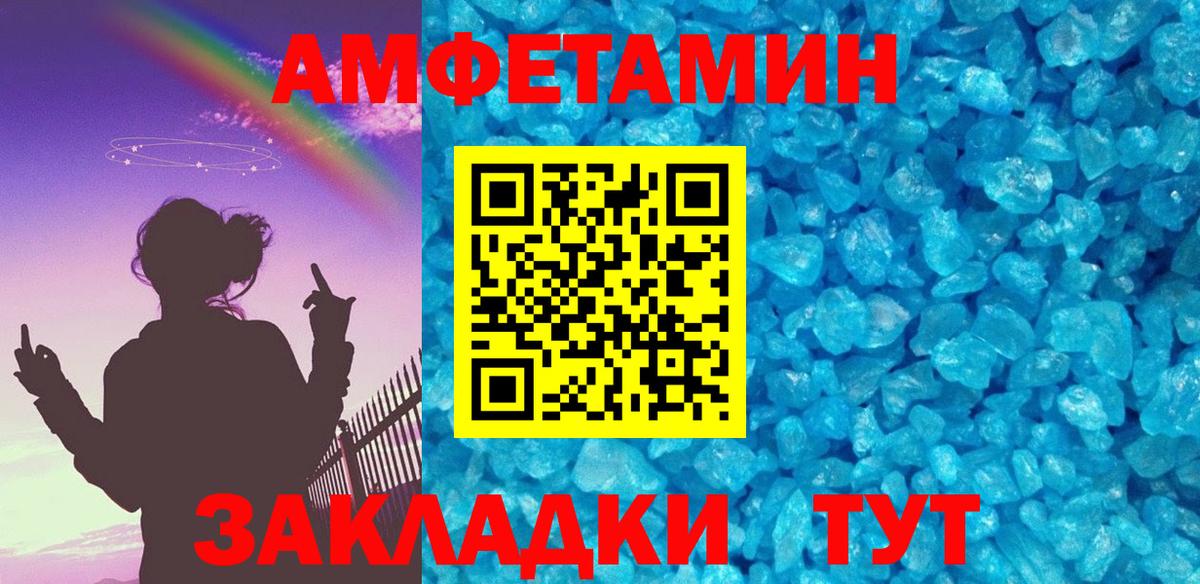 Дербент  Первитин Декстрометамфетамин 99.9%  Вход с VPN 