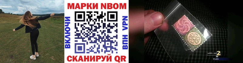 Марки NBOMe 1500мкг  блэк спрут ссылки  Дербент 
