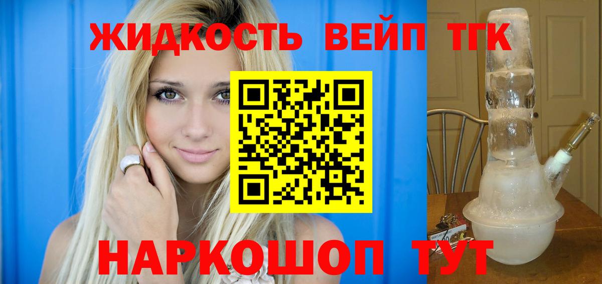 Дистиллят ТГК Wax Дербент