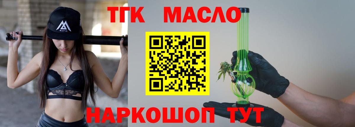Дистиллят ТГК Wax  Вход с VPN  Дербент  где купить наркоту  ТГК вейп с тгк 